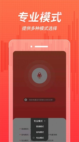 錄音文字識別軟件 v1.3.7 安卓版 3
