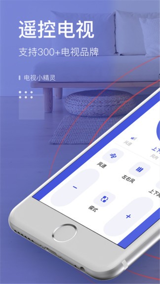 遙控器精靈pro v1.5 安卓版 0
