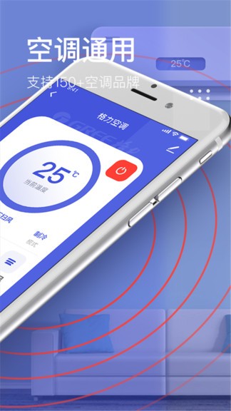 遙控器精靈pro v1.5 安卓版 1
