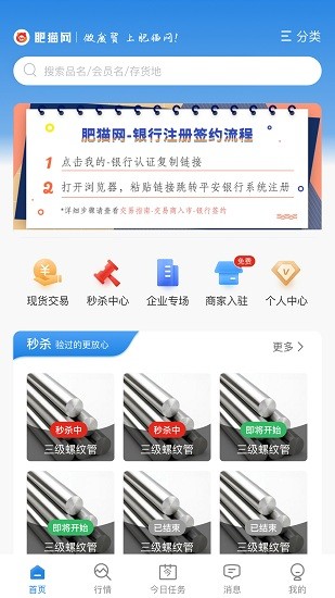 肥貓網(wǎng)拍賣(mài)app v4.4.38 安卓版 3