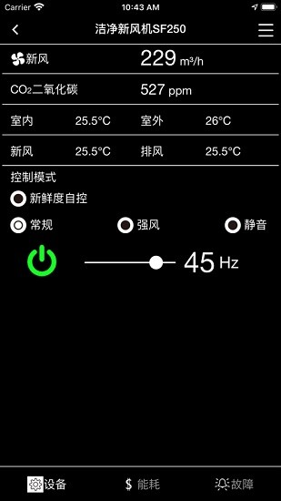 远大空气管家 远大空气管家手机版