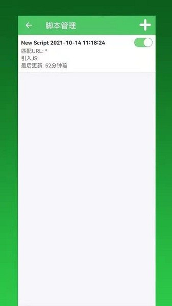 GG腳本管理器app v1.2.12 安卓版 0