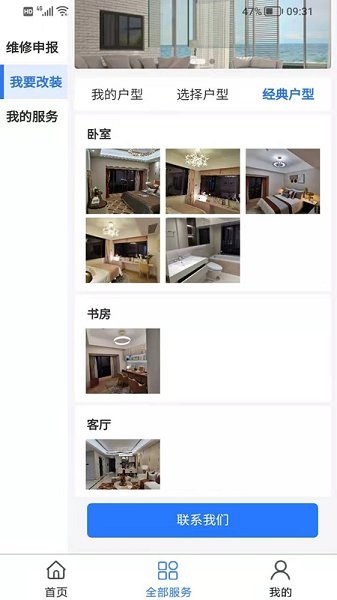 炎唐家居最新版下载 炎唐家居app下载