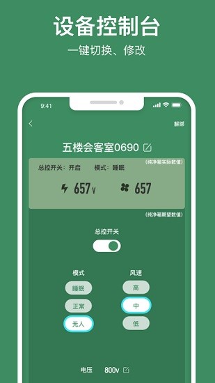 尤顺空气 尤顺空气手机版