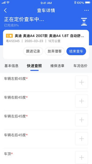 唯普二手車門店端 v1.8.0 安卓版 0
