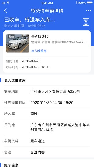 唯普二手車門店端 v1.8.0 安卓版 1