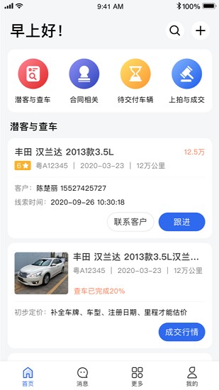 唯普二手車門店端 v1.8.0 安卓版 3