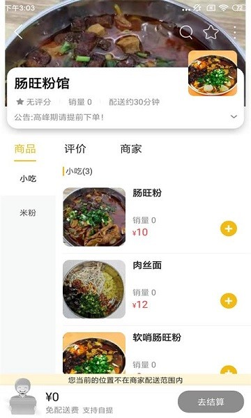 盤州購官方 v8.8.2 安卓版 1