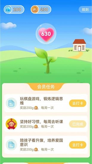 和啟家教app v2.3.3 安卓版 0
