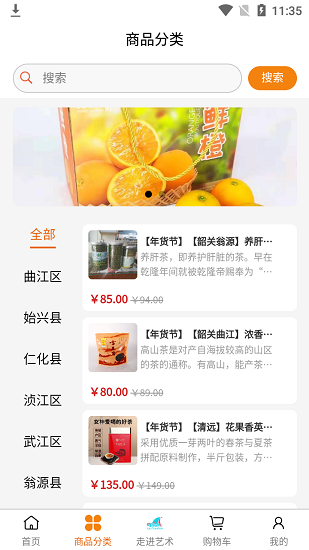 品粵購物平臺 v1.0.9 安卓版 0