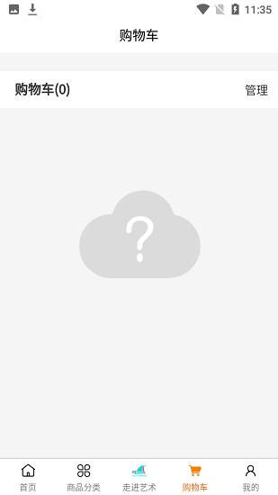 品粵購物平臺 v1.0.9 安卓版 3