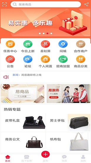 閑易趣網(wǎng)app