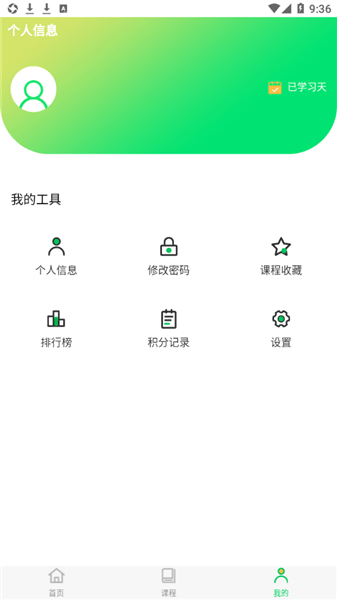一起來說閩南語app v1.0.3 安卓版 0