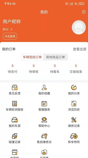 車拍網(wǎng)最新版 v4.9.0 安卓版 2