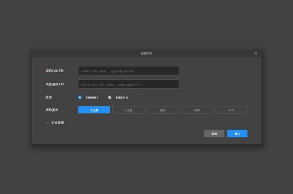 華為主題開發(fā)工具官方版(Theme Studio) v11.0.12.300 最新Windows版本 2
