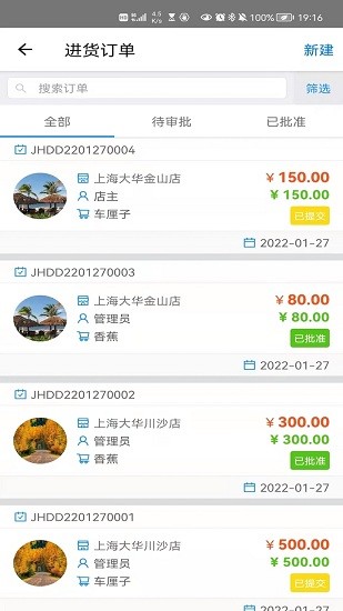 大華Mobile電子秤 v1.4.4 安卓版 3