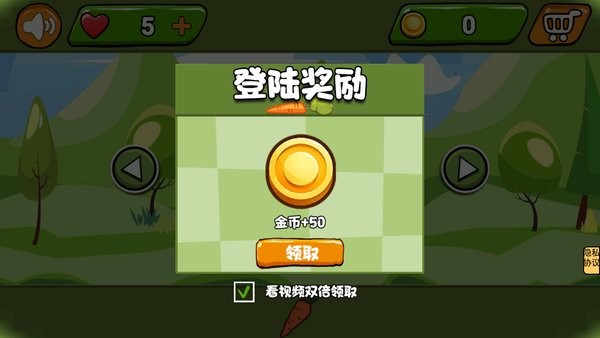 兔子大逃亡免費(fèi)版1