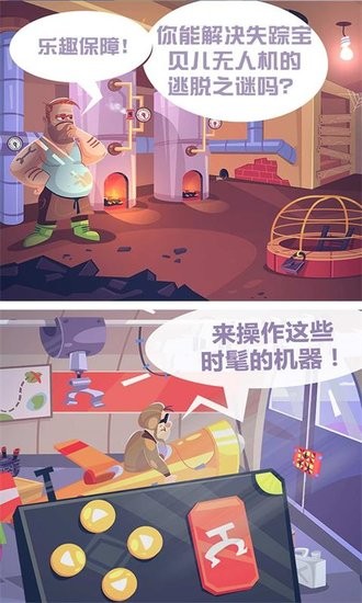 解謎神探 v2.0.6 安卓版 2