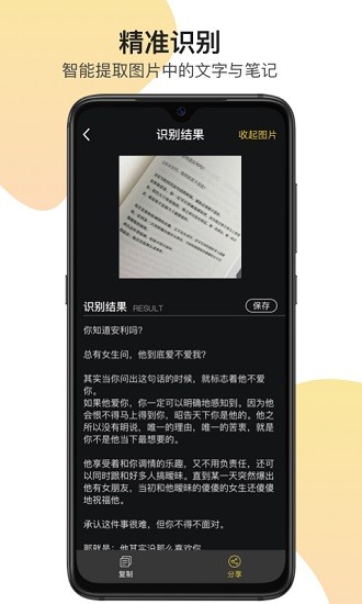 全能識(shí)圖王app v1.0.3 安卓最新版 0
