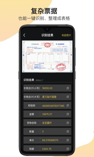 全能識(shí)圖王app v1.0.3 安卓最新版 2