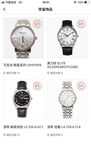 通見軟件 v1.0.1 安卓版 0