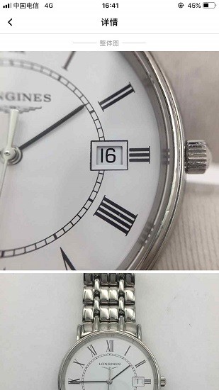 通見軟件 v1.0.1 安卓版 3