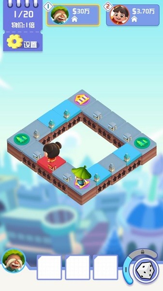 全球大富翁游戲 v1.0.0 安卓版 0