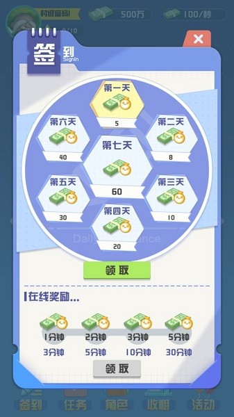 全球大富翁游戲 v1.0.0 安卓版 1
