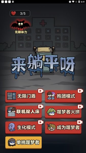 來躺平呀加強(qiáng)正式版 v2.2.0.5 安卓去廣告版 2