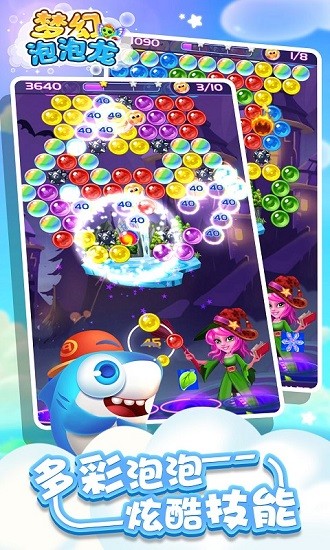 夢幻泡泡龍游戲 v1.1.5 安卓版 2