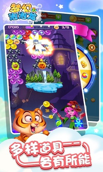 夢幻泡泡龍游戲下載