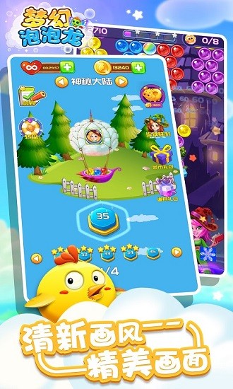 夢幻泡泡龍游戲 v1.1.5 安卓版 0