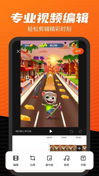 录屏大师高清软件