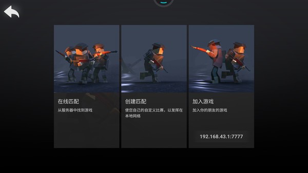 像素人絕地求生游戲 v0.4.0a安卓版 0