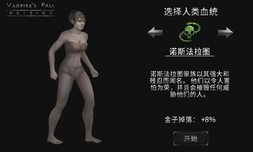吸血鬼之殤起源國(guó)際服(Vampire) v1.15.704 安卓版 0