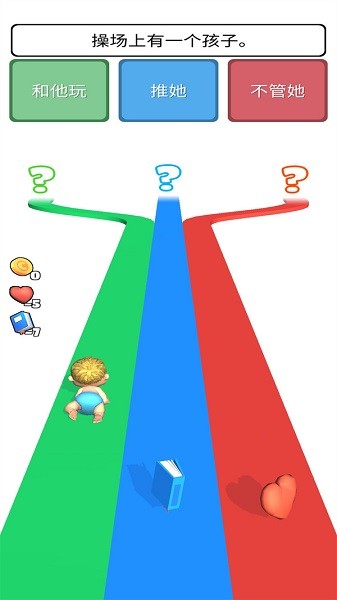 人生是一場(chǎng)游戲下載