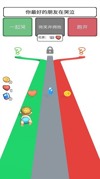 人生是一場(chǎng)游戲手機(jī)版 v1.0.1 安卓版 3