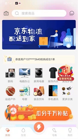 京嘆號(hào)app最新版0