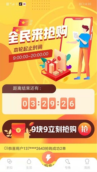 京嘆號(hào)app最新版1