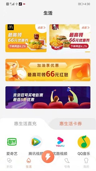 京嘆號(hào)app最新版2