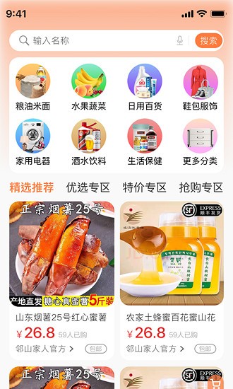 工农业网app 工农业网app下载