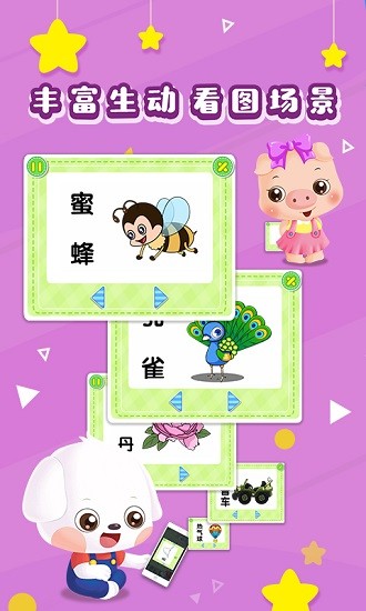 哆哆識(shí)圖 v7.2.2 最新版 3