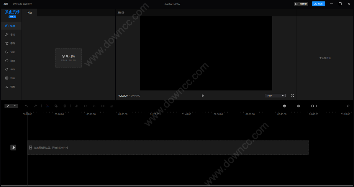 不咕剪輯電腦版 不咕剪輯官方下載