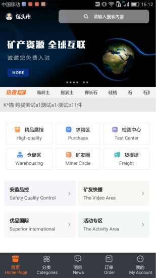 矿买买 矿买买app