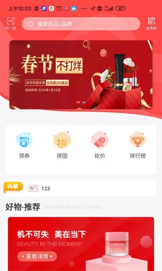 买买提精品商城 买买提精品商城app