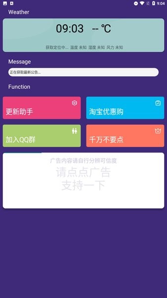 vivo更新助手app v3.0.1 安卓版 0