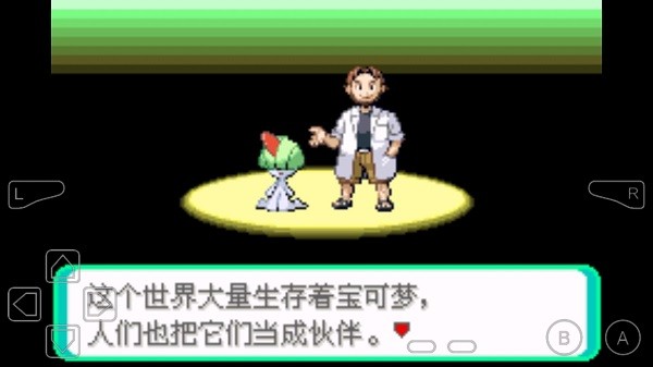 口袋妖怪滿充的逆襲手游 v1.0 安卓版 1