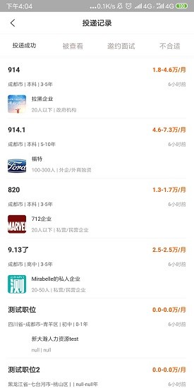 大瀚人才軟件 v1.0.9 安卓版 0