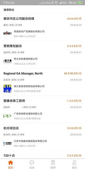 大瀚人才 大瀚人才app