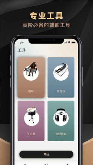 別踩白塊鋼琴app（暫未上線） v1.0.1 安卓版 0